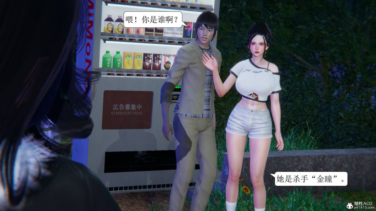 [3D]一夜暴富第11章-02话