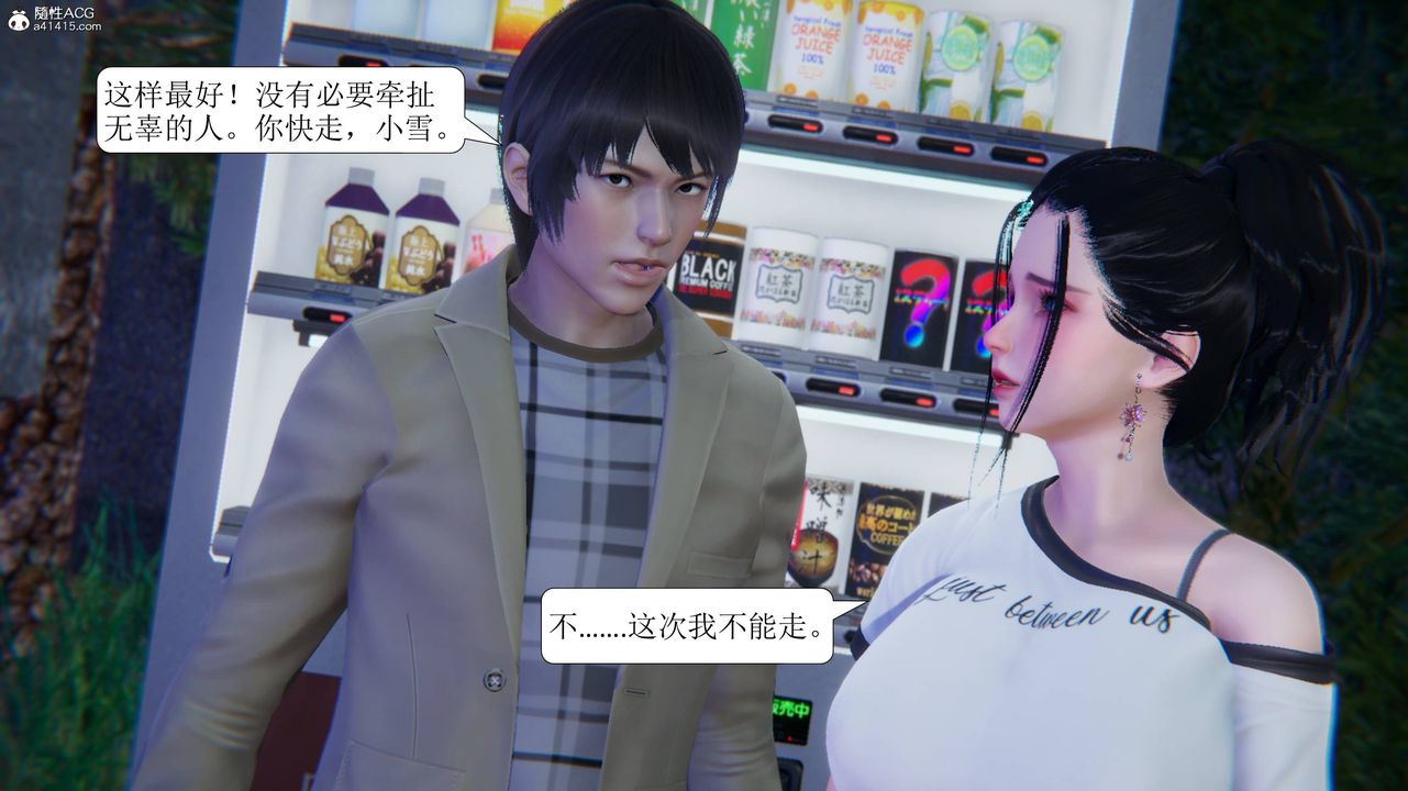 [3D]一夜暴富第11章-02话