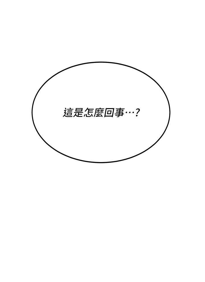 抢女友速成班第10话-我的专用飞机杯