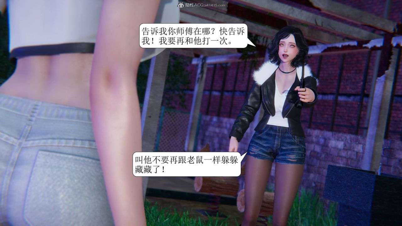 [3D]一夜暴富第11章-02话