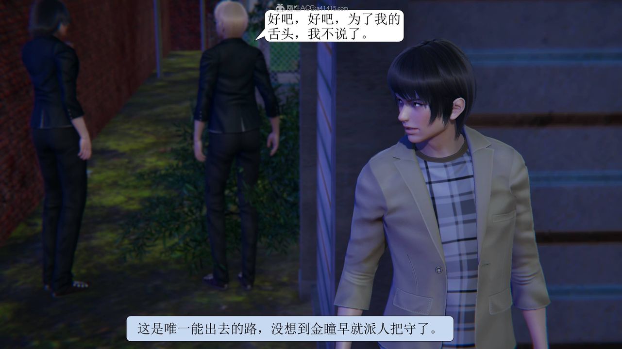 [3D]一夜暴富第11章-02话