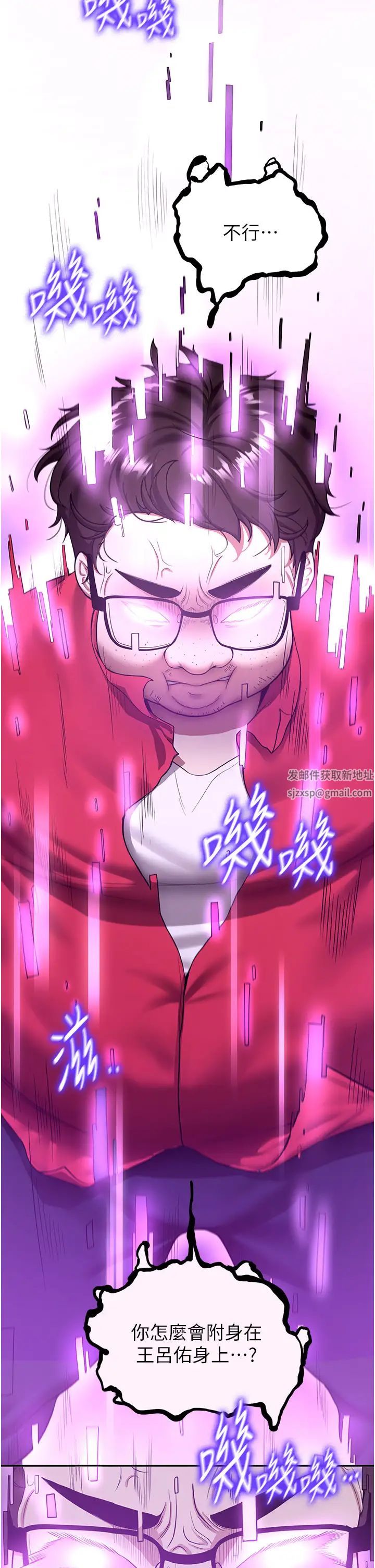 抢女友速成班第11话-桌底下的调戏