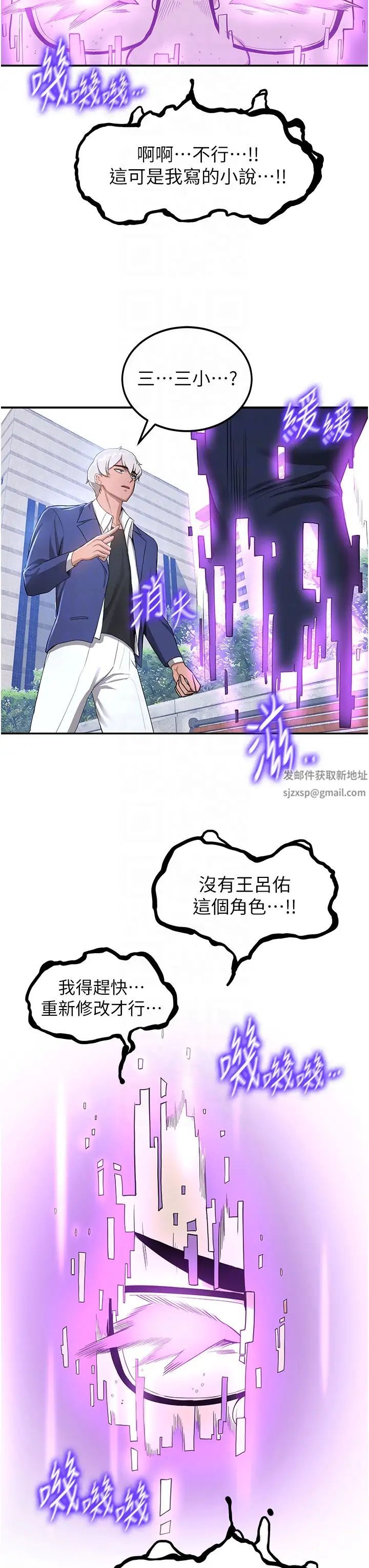 抢女友速成班第11话-桌底下的调戏