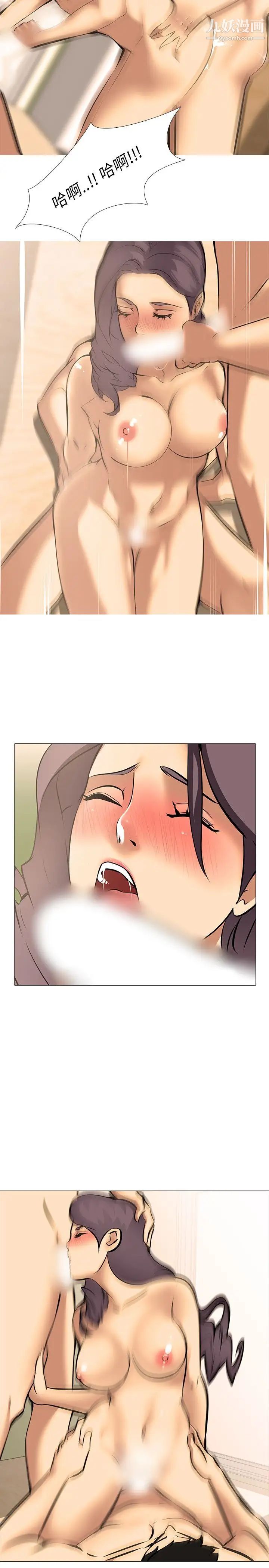 公寓啪啪趴第10话