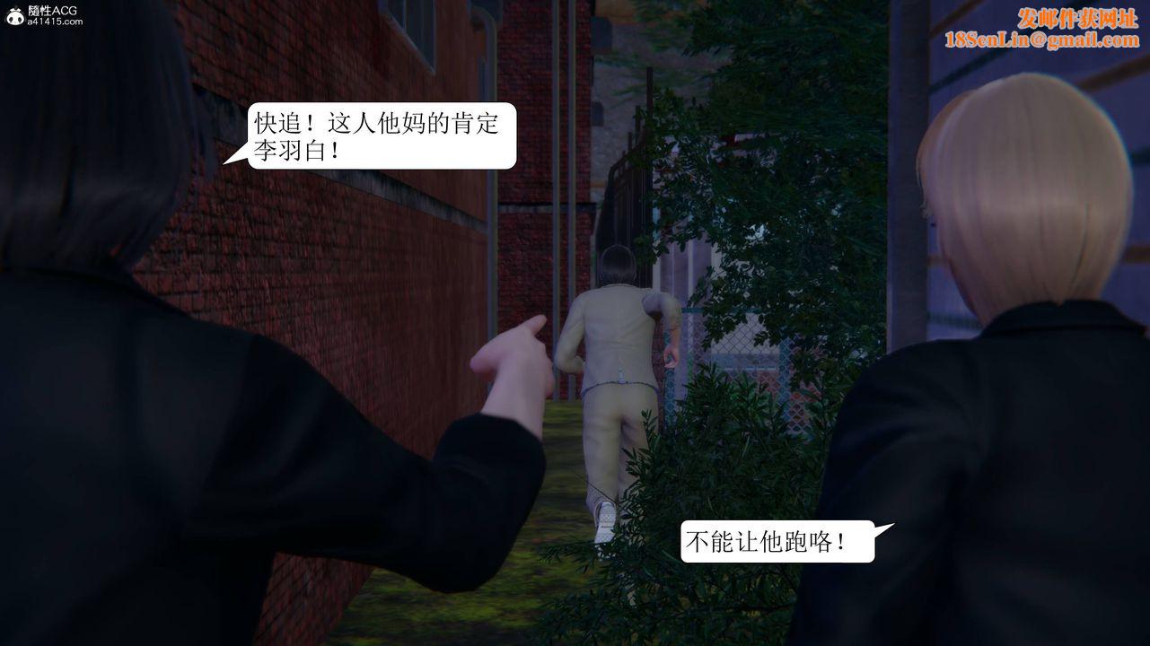 [3D]一夜暴富第11章-02话