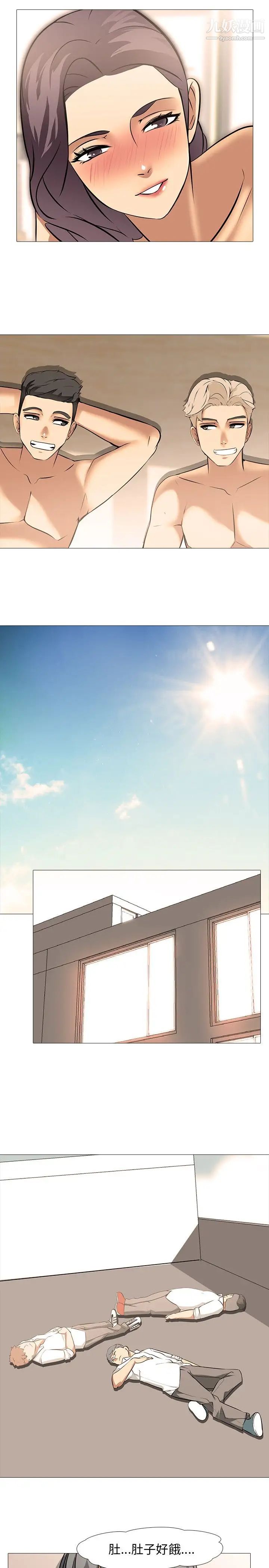 公寓啪啪趴第10话