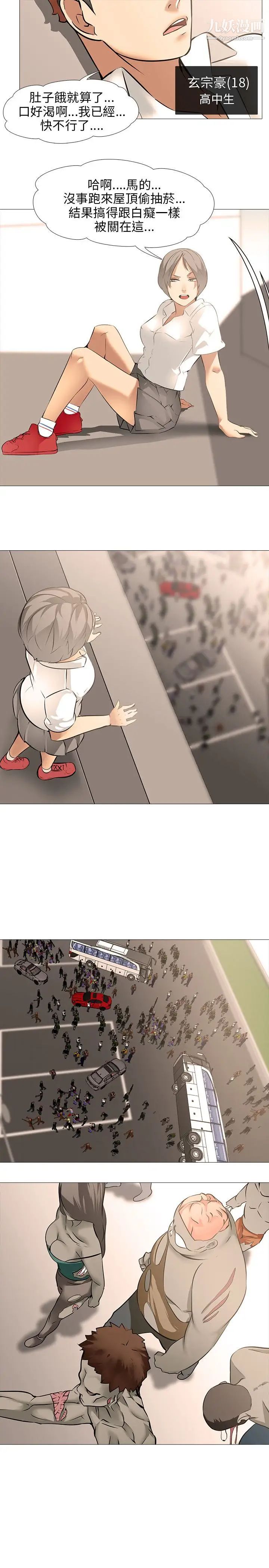 公寓啪啪趴第10话