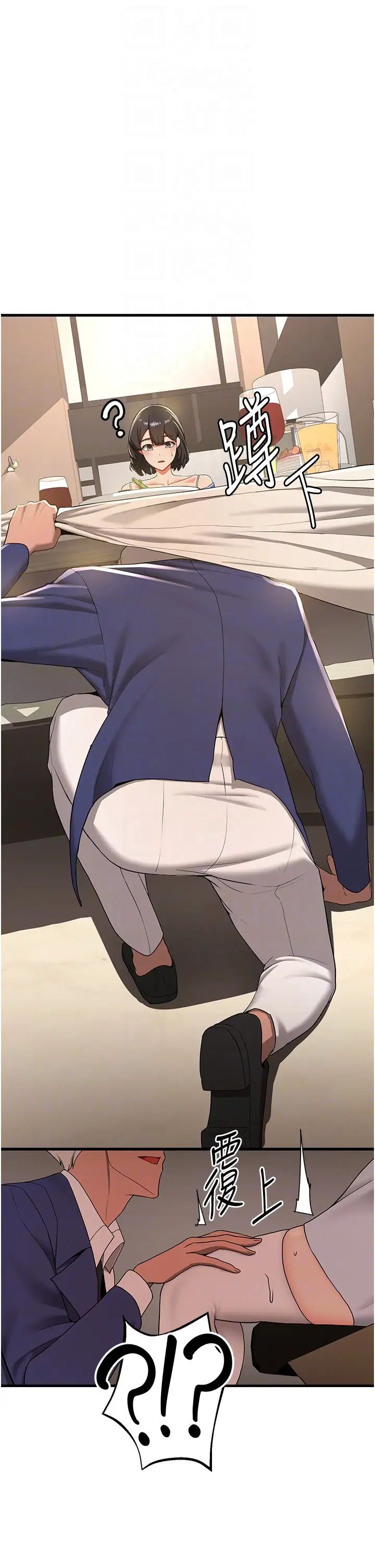 抢女友速成班第11话-桌底下的调戏
