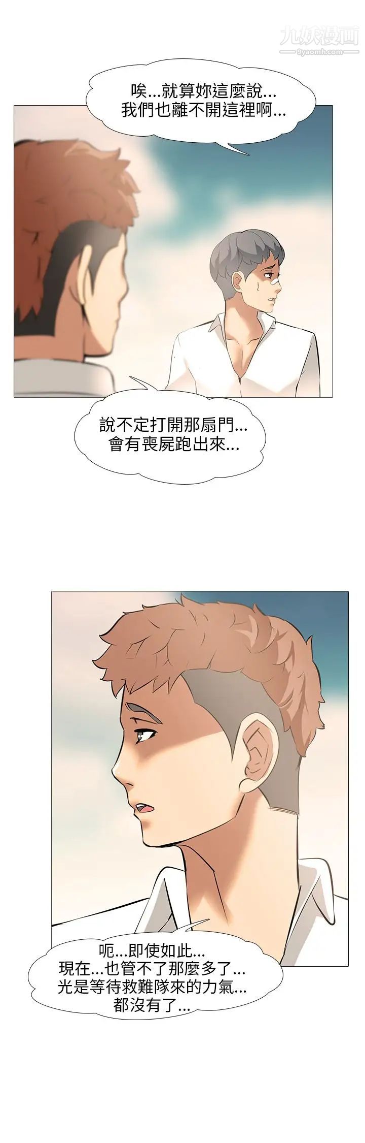 公寓啪啪趴第10话