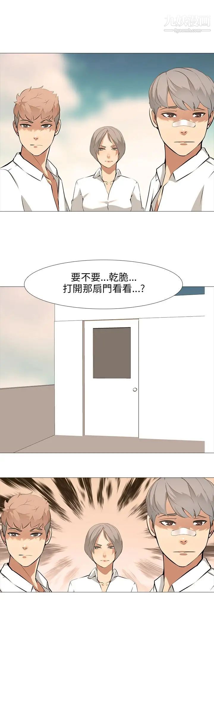 公寓啪啪趴第10话