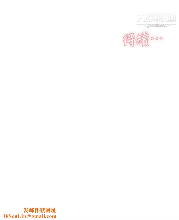 好友的私生活第50话-我们好久没做瞭