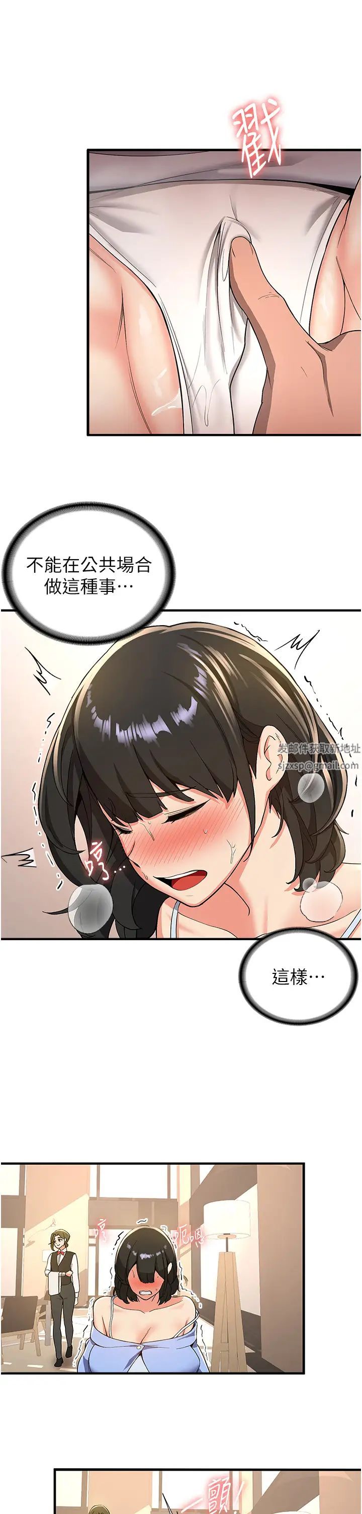 抢女友速成班第11话-桌底下的调戏