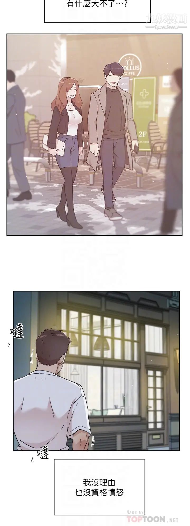 好友的私生活第51话-对阿姨起反应