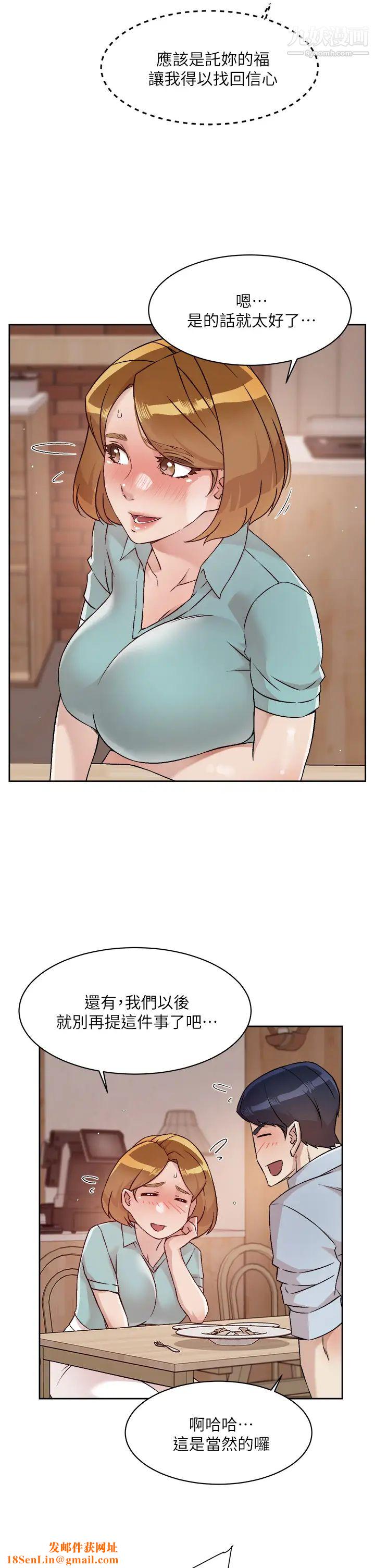 好友的私生活第51话-对阿姨起反应