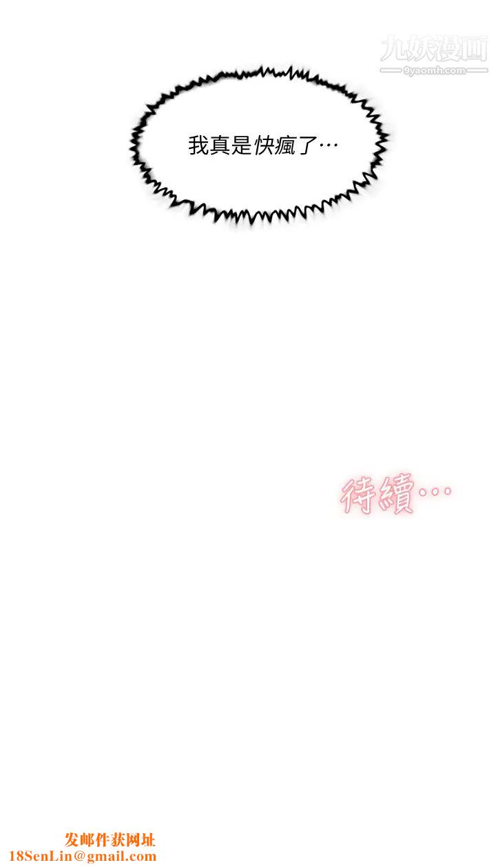 好友的私生活第51话-对阿姨起反应