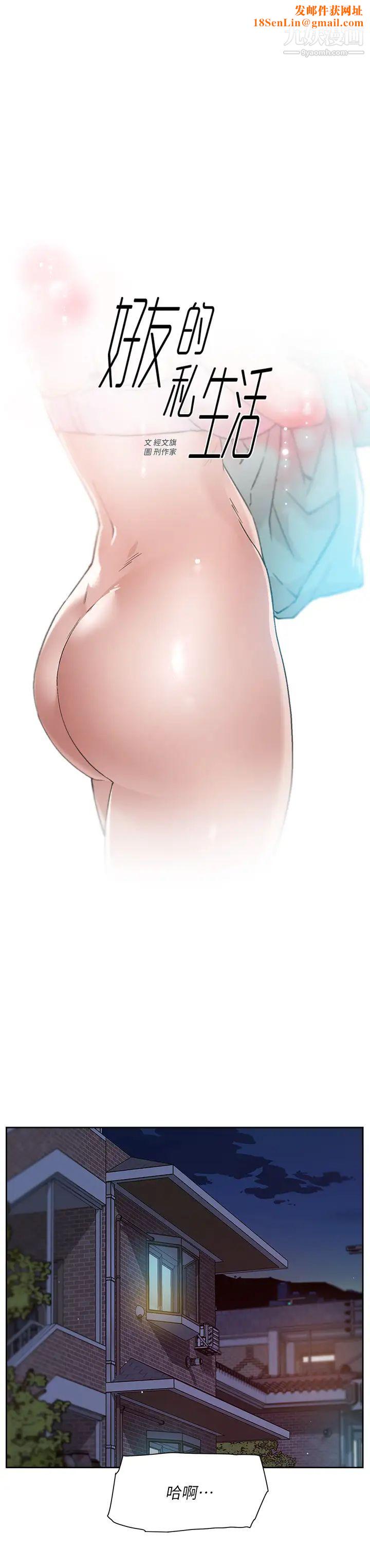 好友的私生活第52话-我也想看阿姨的裸体