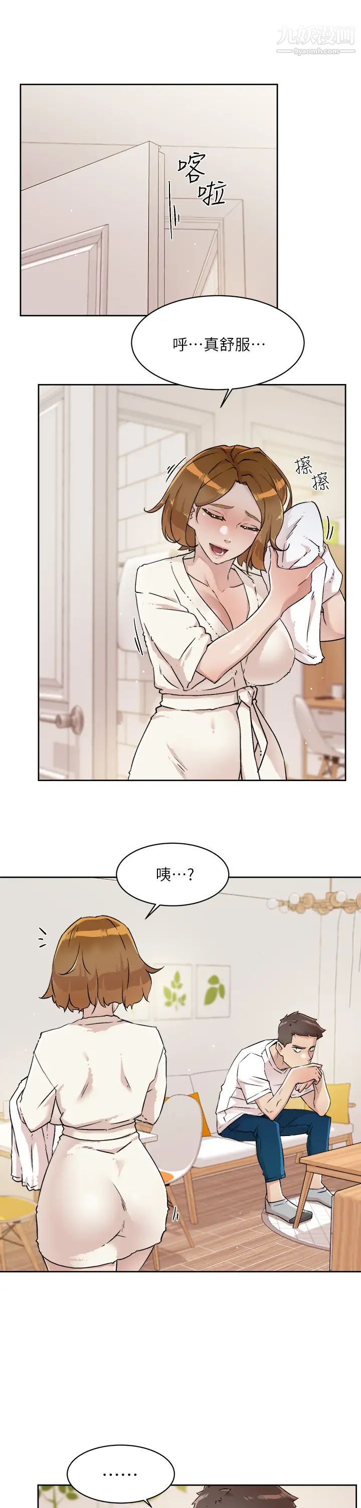 好友的私生活第52话-我也想看阿姨的裸体