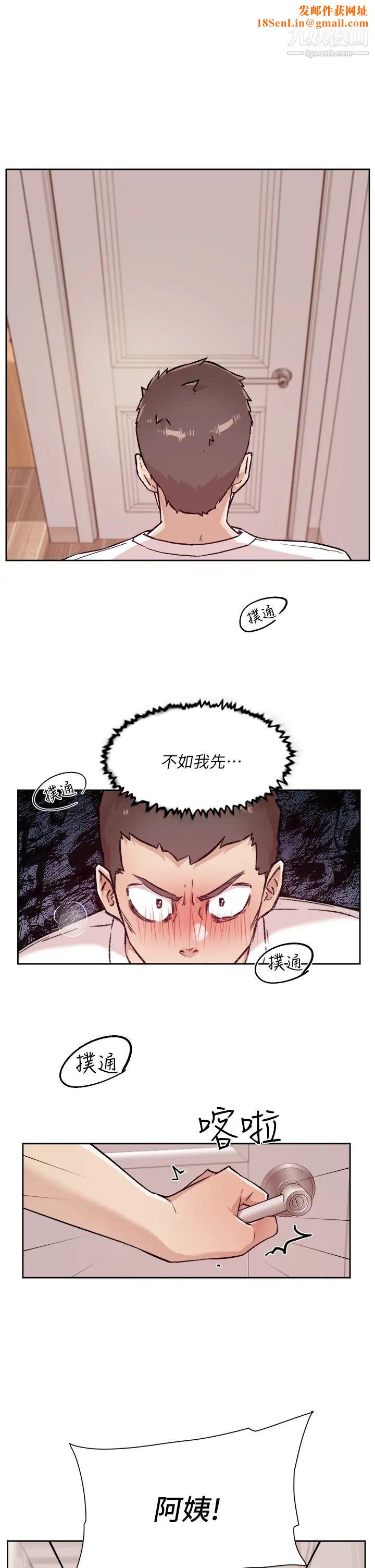 好友的私生活第52话-我也想看阿姨的裸体