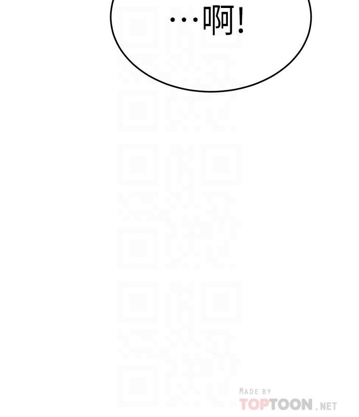 我的好友太超过!第65话-最终话-和心爱的人一起