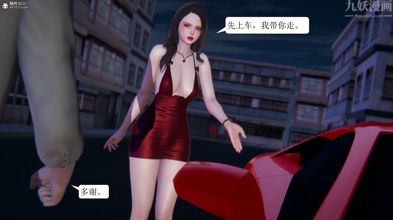 [3D]一夜暴富第11章-03话