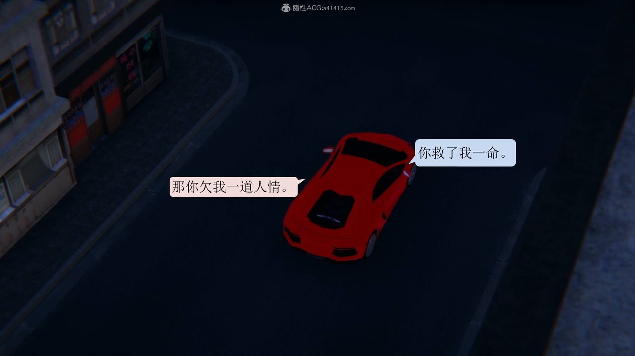 [3D]一夜暴富第11章-03话