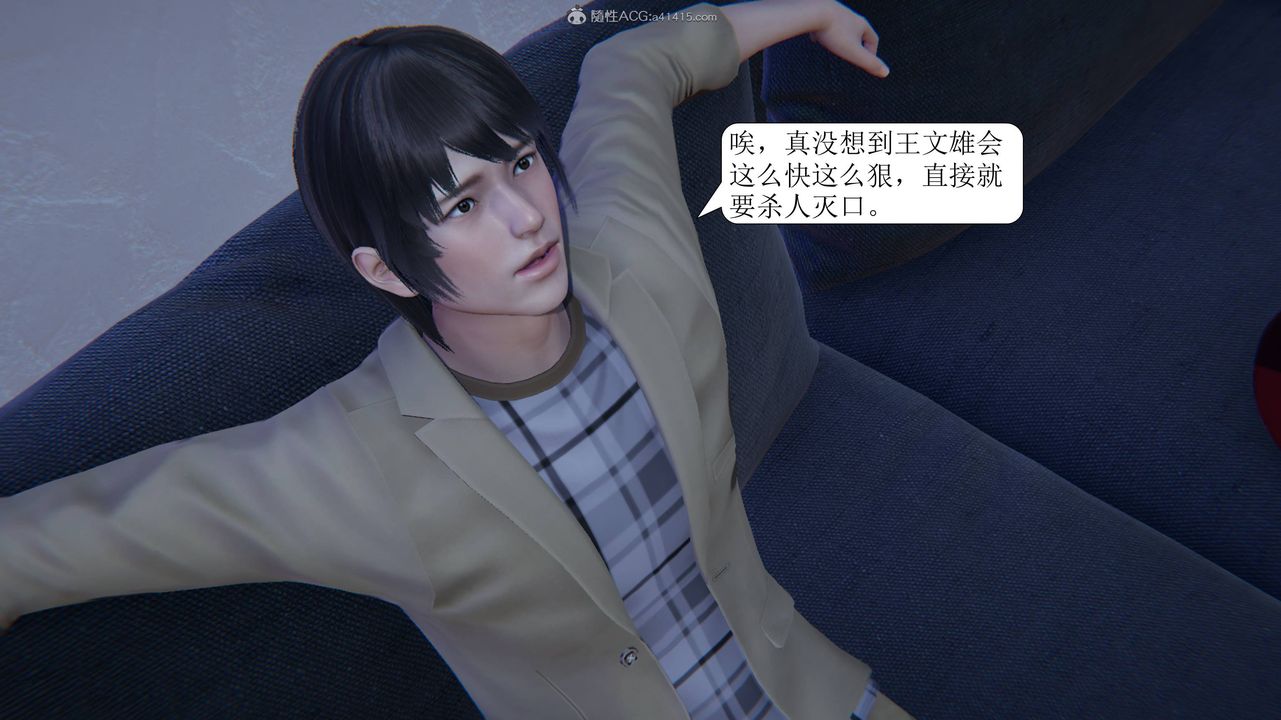 [3D]一夜暴富第11章-03话