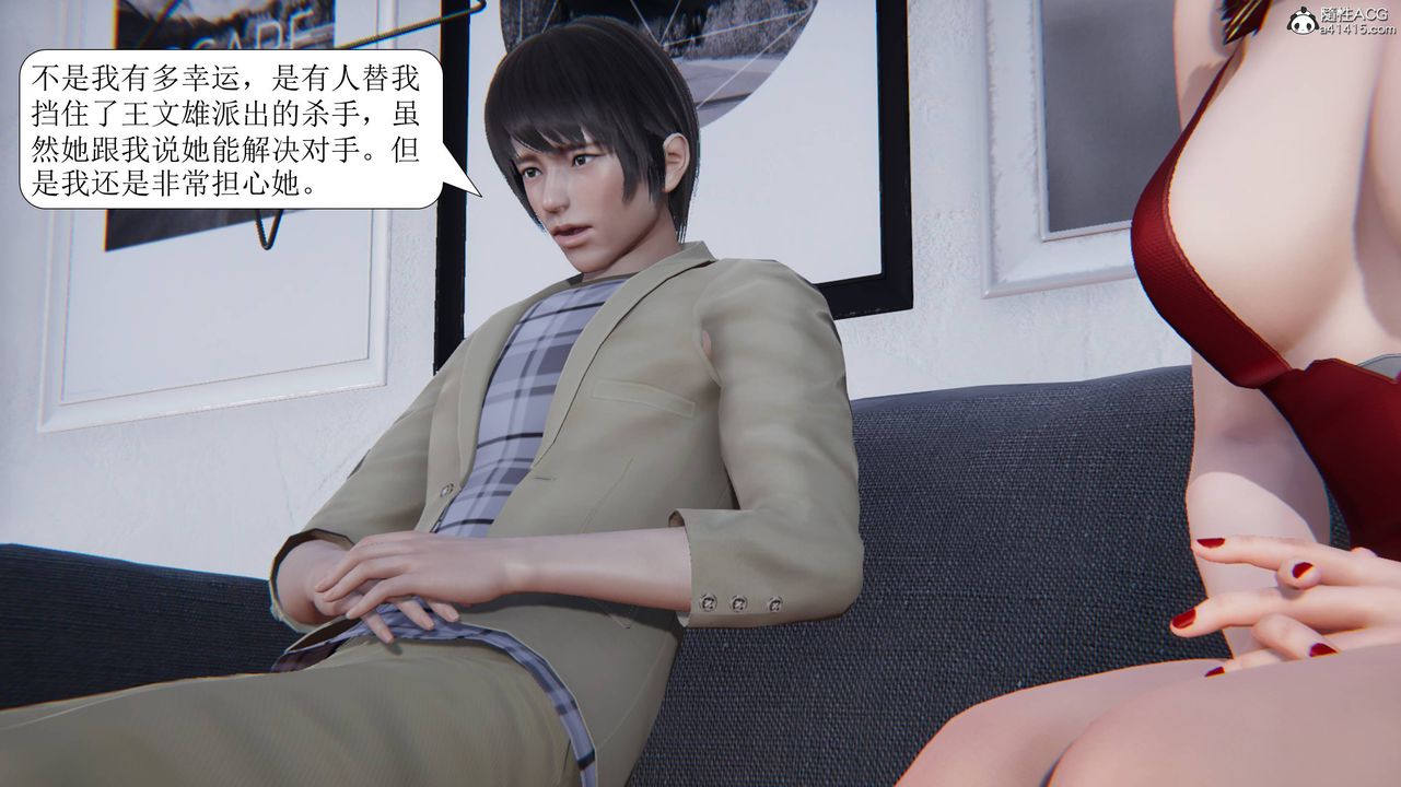 [3D]一夜暴富第11章-03话