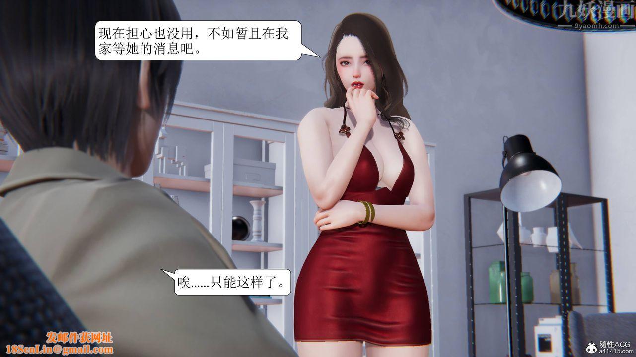 [3D]一夜暴富第11章-03话