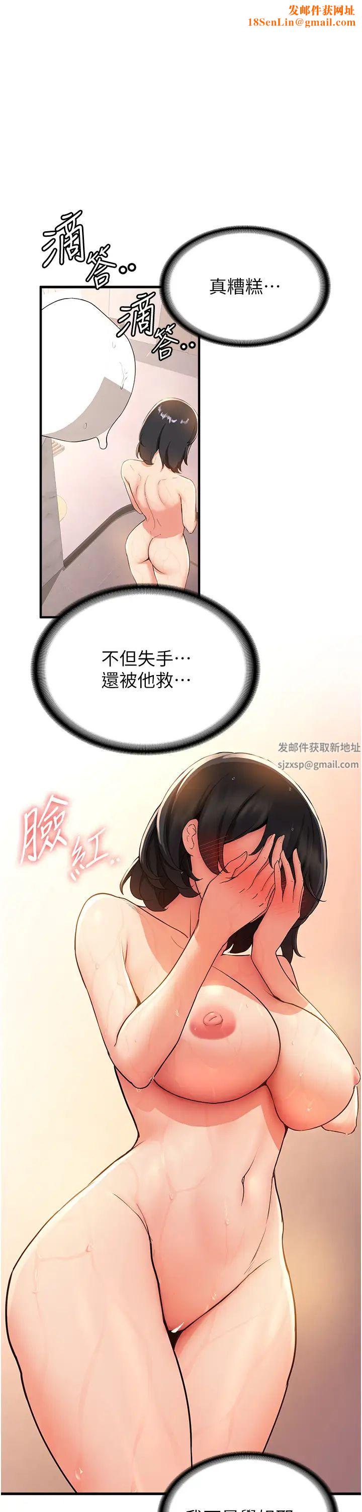 抢女友速成班第13话-灌满学姐的小嘴