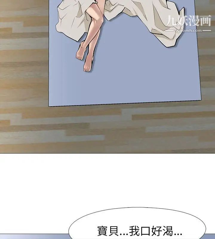 公寓啪啪趴第12话