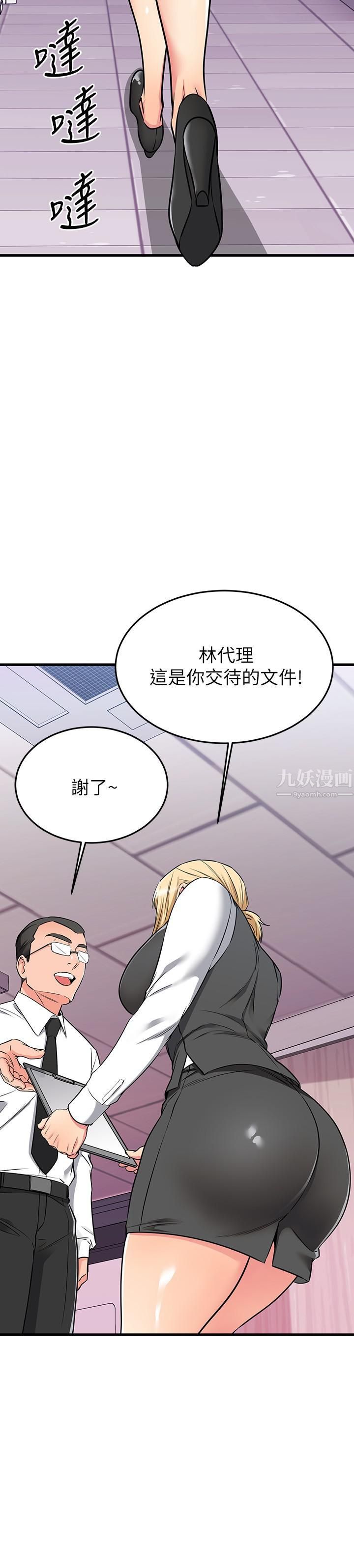 我的好友太超过!第65话-最终话-和心爱的人一起