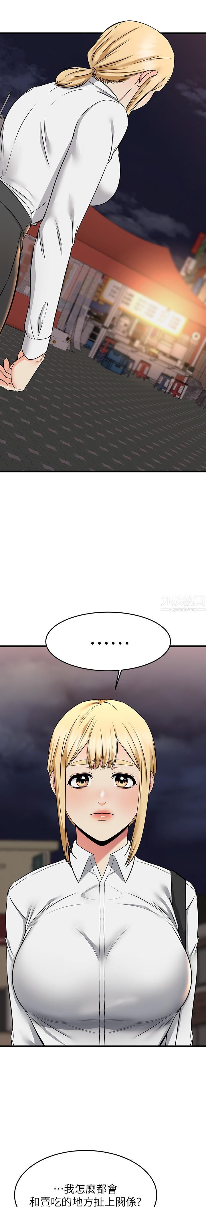 我的好友太超过!第65话-最终话-和心爱的人一起