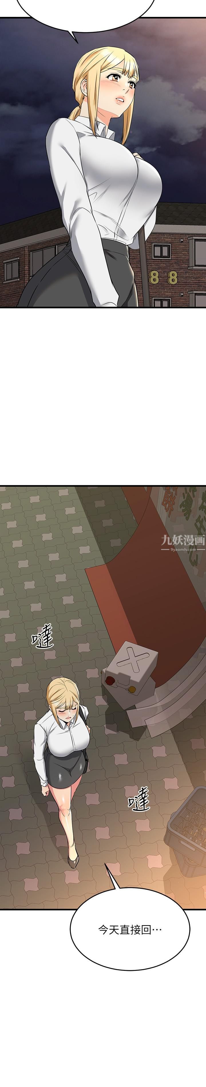 我的好友太超过!第65话-最终话-和心爱的人一起