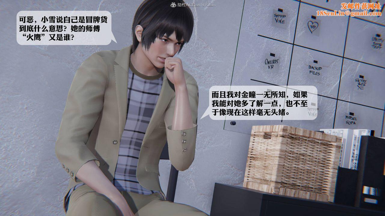 [3D]一夜暴富第12章-01话