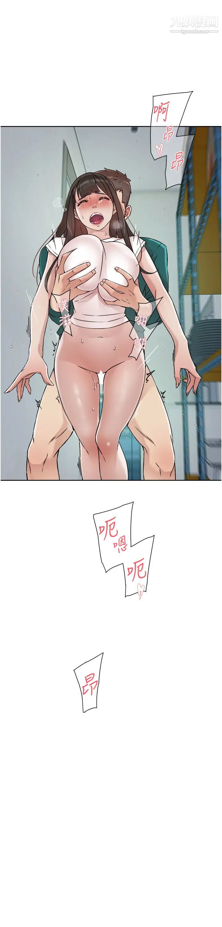 好友的私生活第54话-阿姨...可以帮我吹吗?