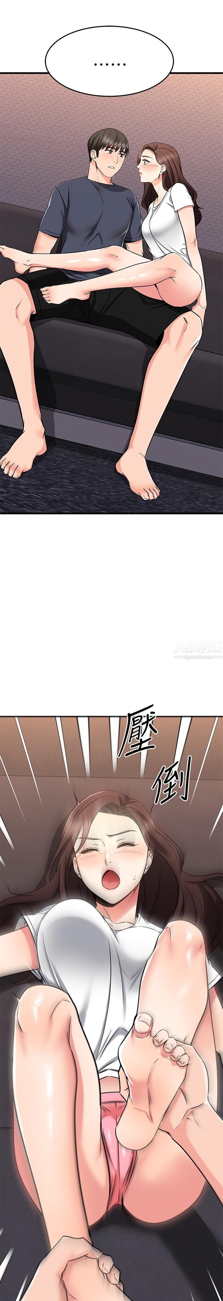 我的好友太超过!第65话-最终话-和心爱的人一起