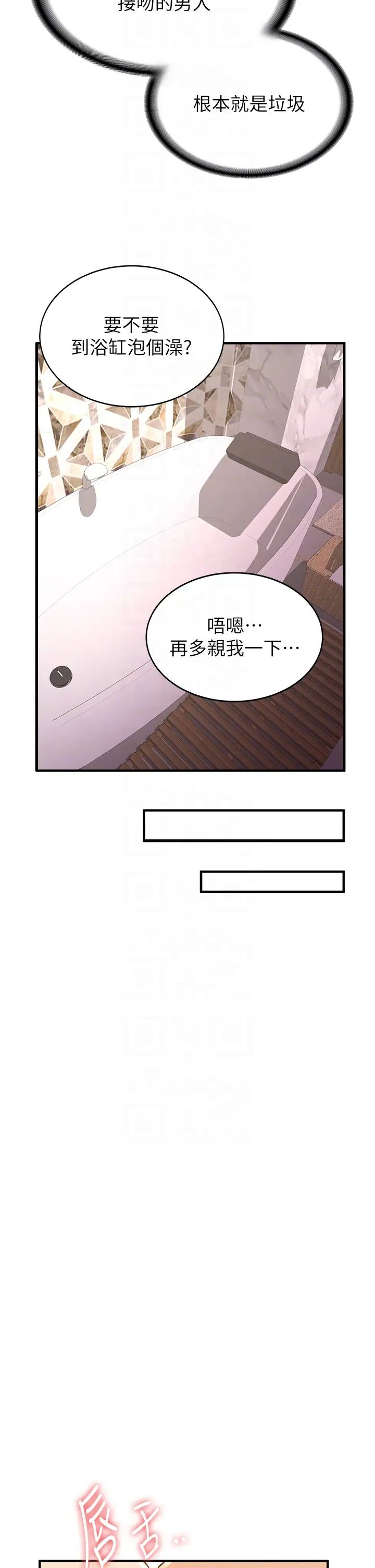 抢女友速成班第13话-灌满学姐的小嘴