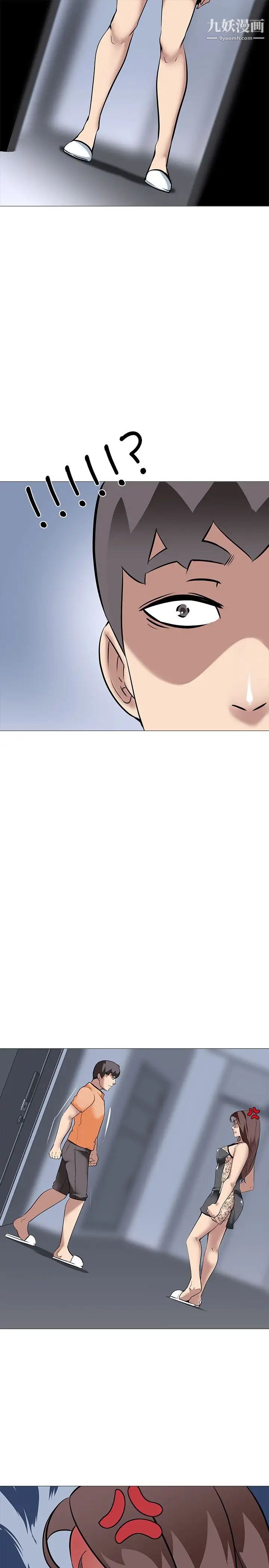 公寓啪啪趴第13话