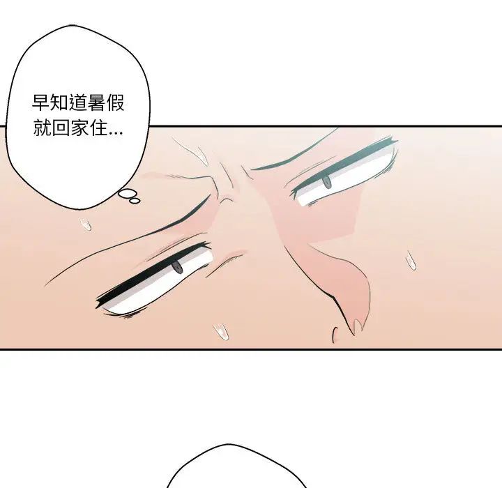 越界的20岁第1话