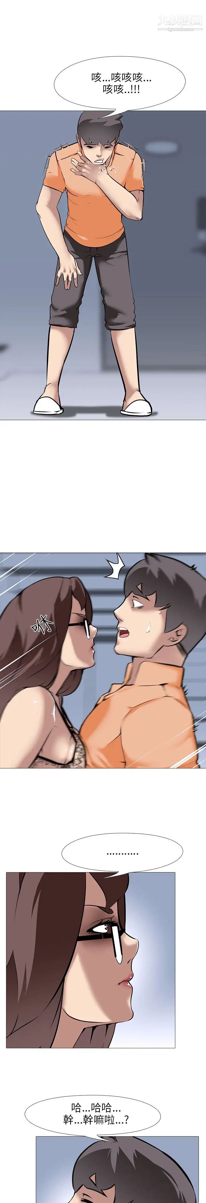 公寓啪啪趴第14话