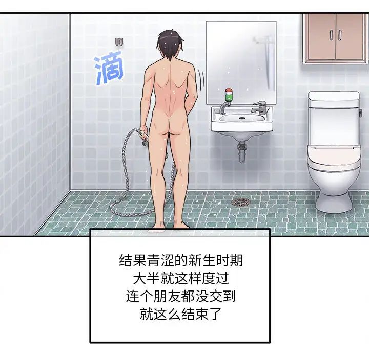 越界的20岁第1话