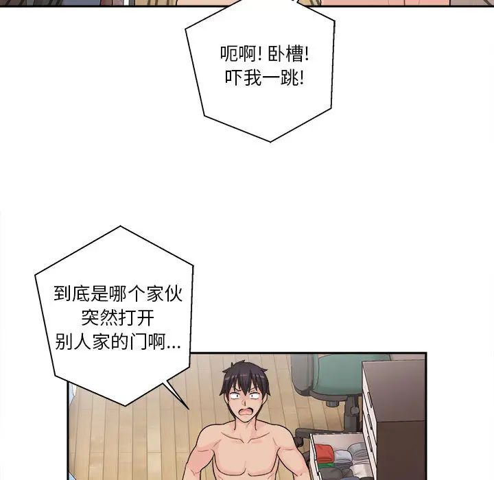 越界的20岁第1话