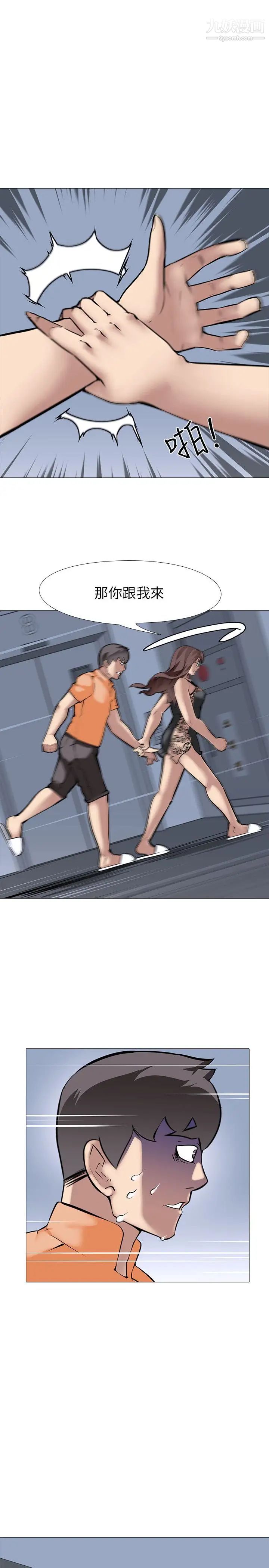 公寓啪啪趴第14话