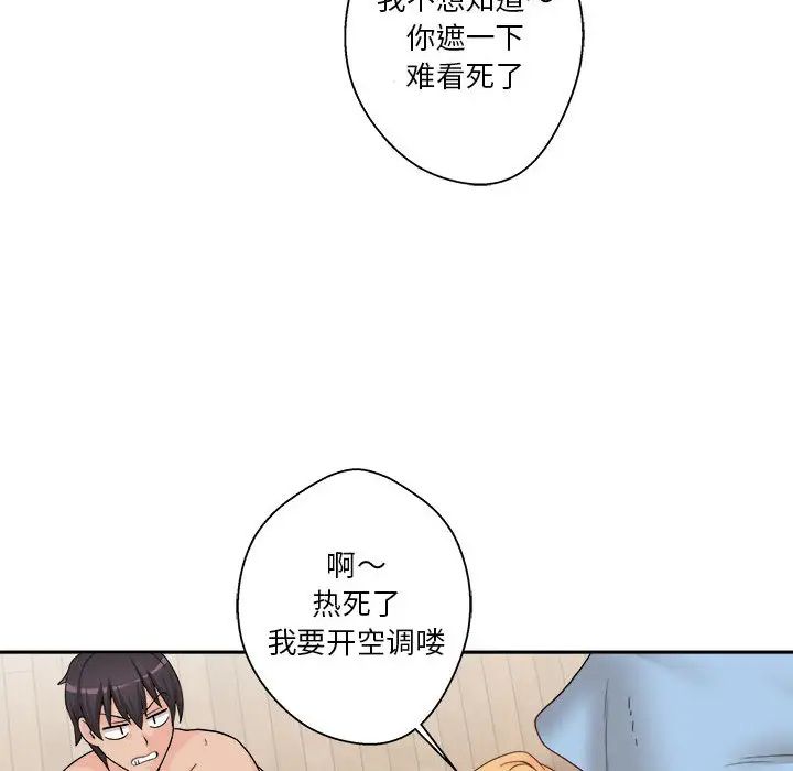 越界的20岁第1话