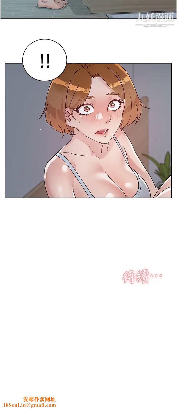 好友的私生活第54话-阿姨...可以帮我吹吗?