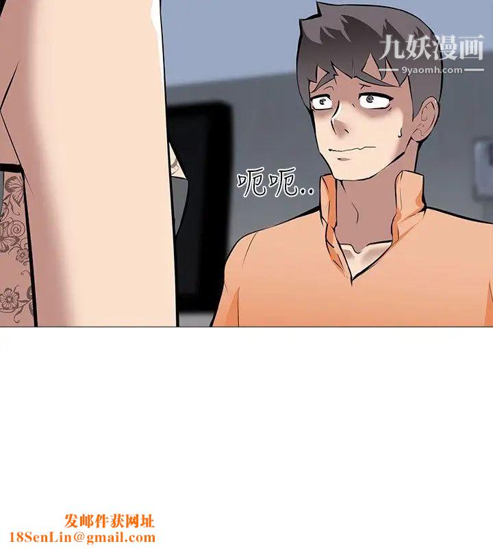 公寓啪啪趴第14话