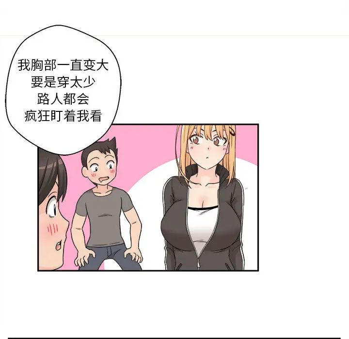 越界的20岁第1话