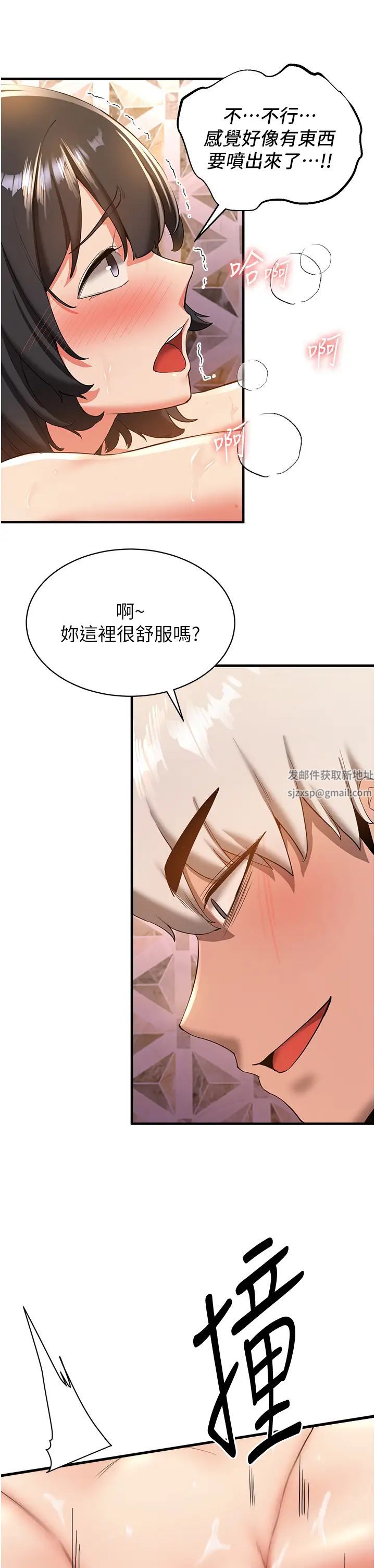 抢女友速成班第14话-把学姐抱起来干翻天