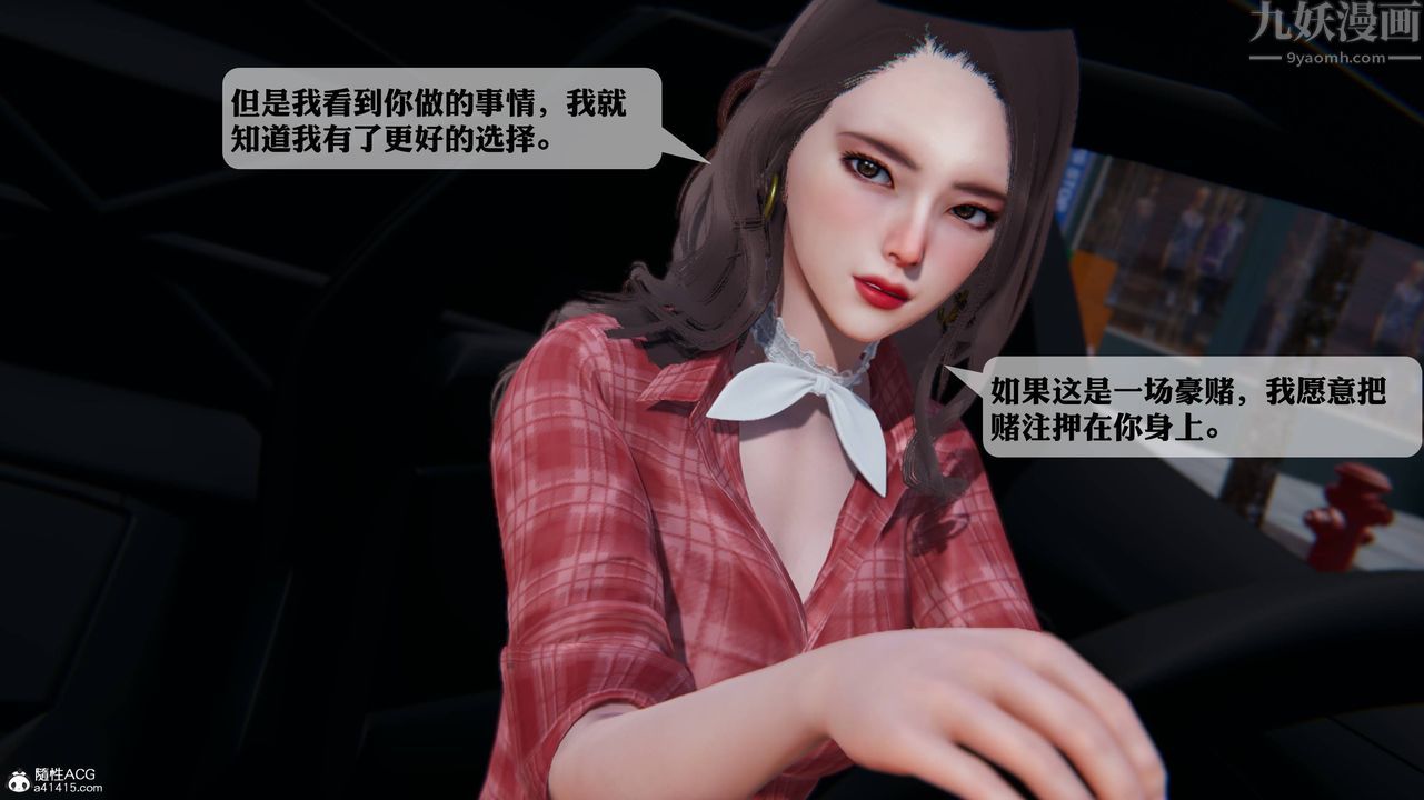 [3D]一夜暴富第12章-02话