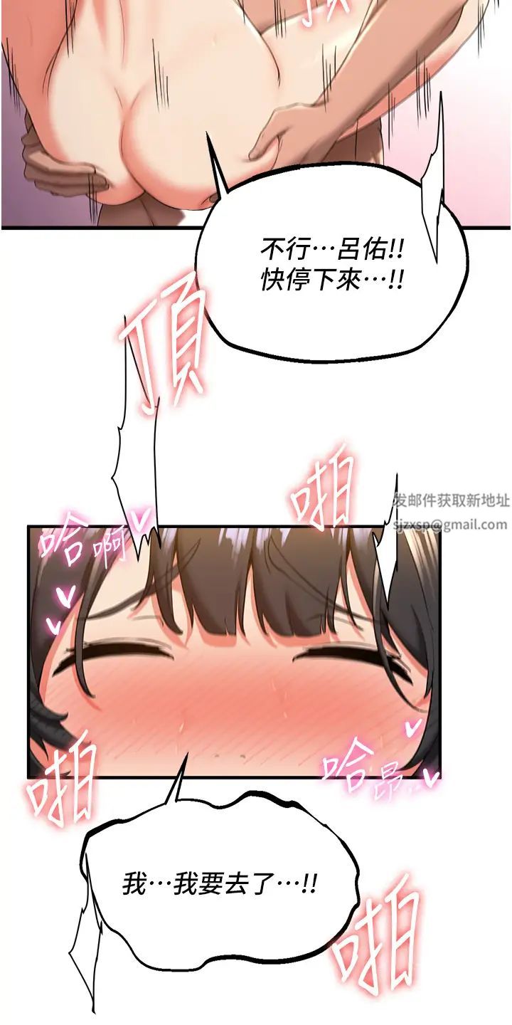 抢女友速成班第14话-把学姐抱起来干翻天